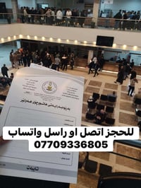 عقد مروري • نفس اليوم • اربيل