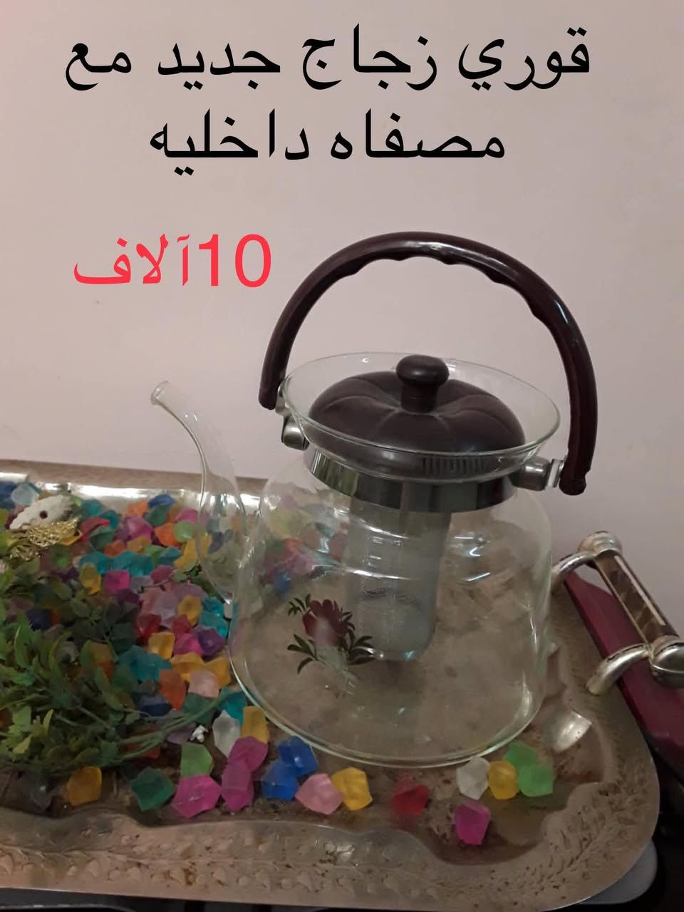 اغراض منزلية بيع مباشر
شارع فلسطين قرب النادي التركماني لا يوجد توصيل
سعر عل الخاص لطفا


**إذا كنت صاحب هذا الإعلان وتريد حذفه لأي سبب، رجاءا أرسل رسالة إلى الدعم الفني**