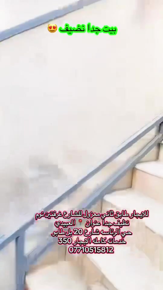 للايجار


**إذا كنت صاحب هذا الإعلان وتريد حذفه لأي سبب، رجاءا أرسل رسالة إلى الدعم الفني**