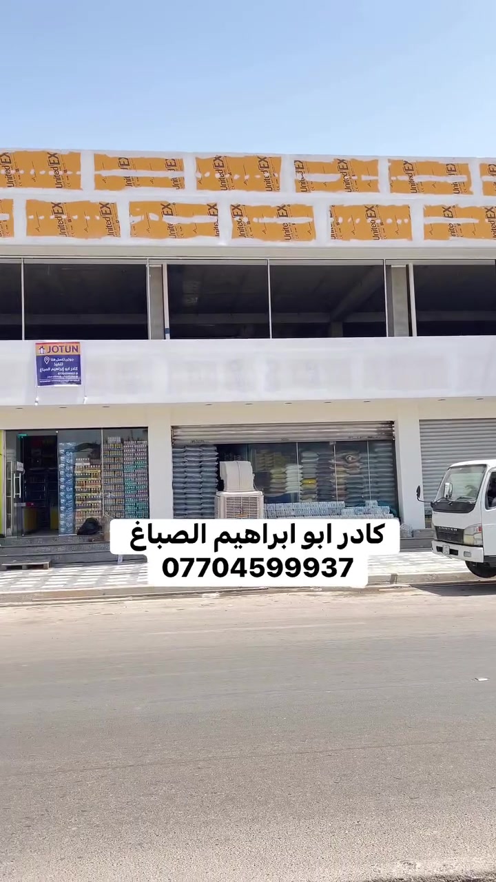 جزء من عملي تم الختام واجها بوردكس  نوع الصبغ جوتاشيلد إيترنا شغل درجه اولى تنفيذ ابو ابراهيم الصباغ ***********
