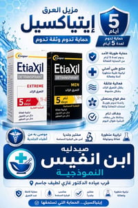 متوفر • حماية ٥ أيام • قرب عيادة غازي