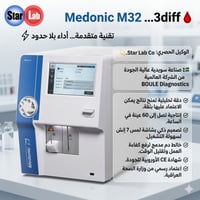 🔬✨ حيث تلتقي الدقّة مع الابتكار ✨🔬  💫في إطار رؤيتنا للارتقاء بمعايير ا...