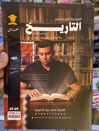 مكتبة منتظر • قرطاسية مدرسية • بابل المسيب