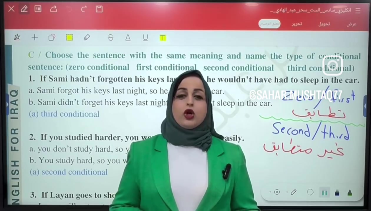 تابعوني لكي تجدوا كل ماهو جديد بما يخص المنهج الجديد للسادس الاعدادي
انستا 
Sahar.mushtaq77
والي يحب يسجل واكون مدرسته لاخر يوم قبل الامتحان الوزاري فمكان تواجدي مركز القمة 
شارع جامع الحبيب المصطفى مقابل روضة امراء الطفولة 
***********
متواجدة في مركز القمة

