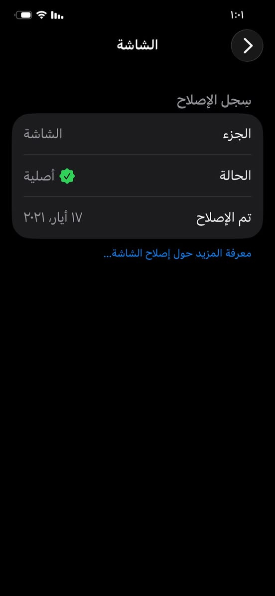 سلام عليكم ايفون 11 برو. ماكس 
ذاكره 256 
مستبدل بطارية من ابل ستور اخت الاصليه
اما شاشه بيها توثيق من ابل كما موضح بصوره 
باقي شرط فحص كفاله كارتون فقط ملحقاته +كفر ولاصق. سعر ٢٦٥قفل 
بصره خور الزبير 
رقم هاتف :***********
