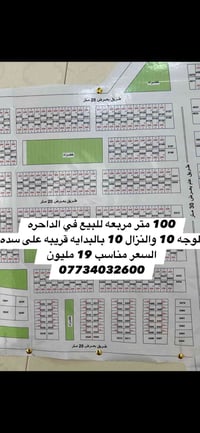 الداحره • ١٠٠م • واجهة١٠م