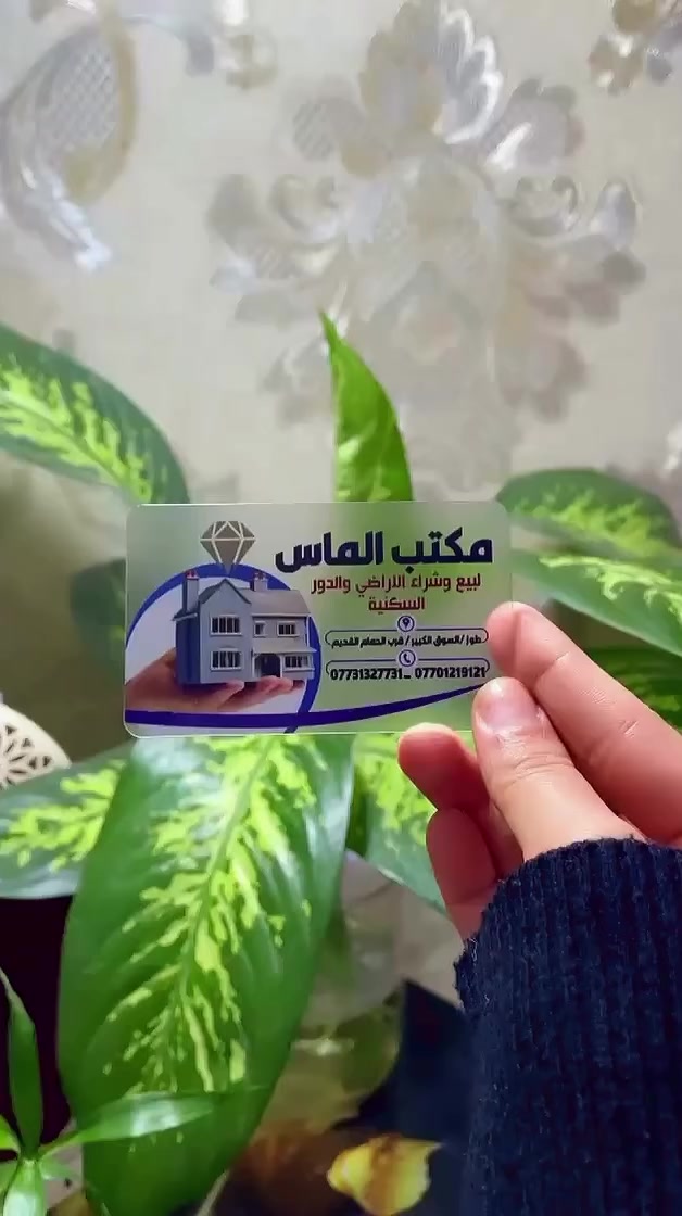 كارت كرين
تصميم وطباعة كرتات احترافية
للطلب تواصل معنا عبر واتساب
‏https://wa.me/message/ZD7WPBURGEK5K1
او الاتصال بنا على
***********
العراق - بغداد
#كارت_كرين #كرتات #طباعة
