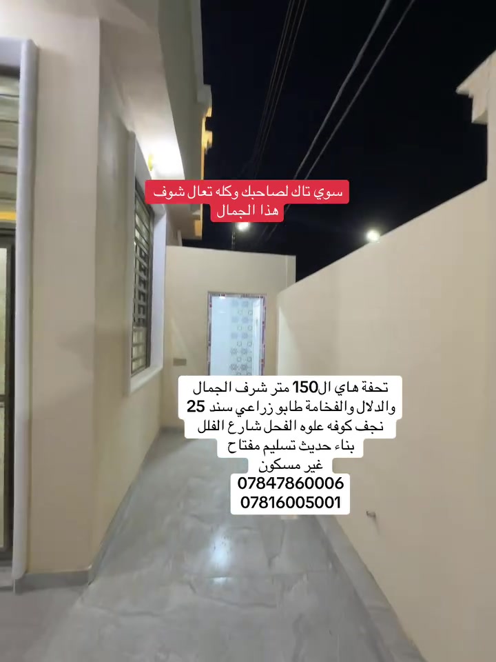 بلاش بلاش  الله يديمك يارخص. لاتدوخ ولا تحتار الحدراوي يقدملك احلى وأفضل عقار

