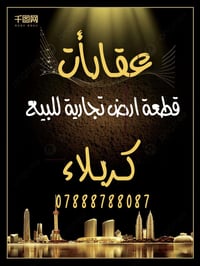 قطعة تجارية للبيع  شارع 60  مساحة 218 م ركن  توزيع المهندسين الزراعيين...
