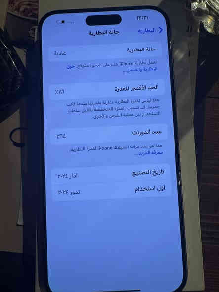 للبيع ايفون 15 برو ماكس الجهاز كلش نظيف ومابي أي خدوش نهائياً 
مكاني بغداد زيونة
***********
