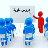 دورات تقوية • المرحلة الابتدائية • الديوانية حي الزهراء