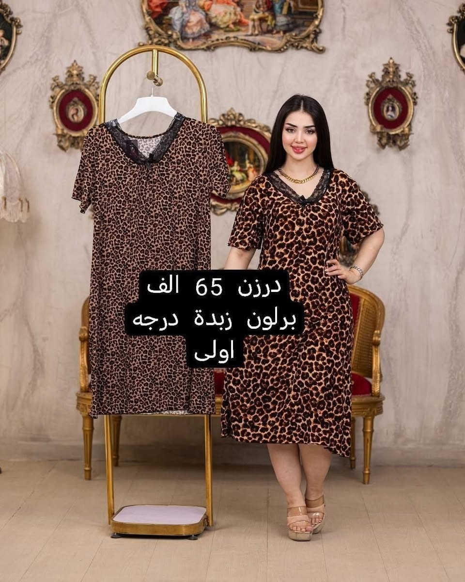 كل ماهوه جديد   🌺🌺🌺🌺
أرقى وأجمل الموديلات 💕💘🩷💗
خامة درجة أولى تحت الفحص 

جملة ومفرد تفاصيل والحجز بلخاص رجاااء

يوجد خدمة توصيل جميع محافظات العراق 🚕🚕🚕🚕

@mreamclthes

تفاصيل والحجز بلخاص رجاااء


**إذا كنت صاحب هذا الإعلان وتريد حذفه لأي سبب، رجاءا أرسل رسالة إلى الدعم الفني**