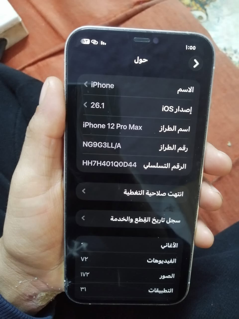 عندي ايفون 12 برو ماكس اريد اراوسة وانطي فوكا فرق الي عندة خل ينزلة بل تعليقات


**إذا كنت صاحب هذا الإعلان وتريد حذفه لأي سبب، رجاءا أرسل رسالة إلى الدعم الفني**