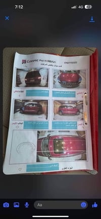 جيب ٢٠١٤ • رقم بغداد • وارد خليجي