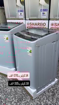 🌟💫 *عرض غسالات شاربو الأوتوماتيكية من شركة الجامعة* 🌟💫  غسالات فول أوت...