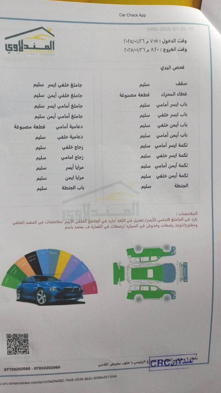 السلام عليكم كيا سيليتوز ٢٠٢١ رقم بغداد حادثها دعامية امامية وبيها بنيد مصبوغ بامريكا بدون دواخل بدون اي تبديل راديترات تبريد بلادي فقط مازدات مبدليهن مال خليجي 
السعر ١٥٢ 
مكان السيارة بابل الجمعيه 
للاستفسار الاتصال ***********
