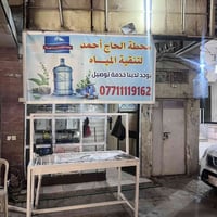 على بركة الله تم افتتاح محطة مياه ارو  الموقع راس الحواش  داخل الفرع ا...