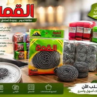 جلافات • سيم انكليزي • بالة ٥ أكياس