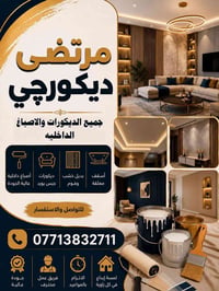تحية • ماكو تفاصيل
