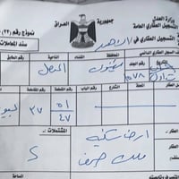 سند طابو • ١٠٠م • حي التعليم