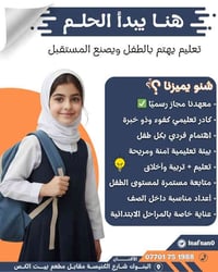 دروس خصوصية • اللغة الإنجليزية • حي البنوك