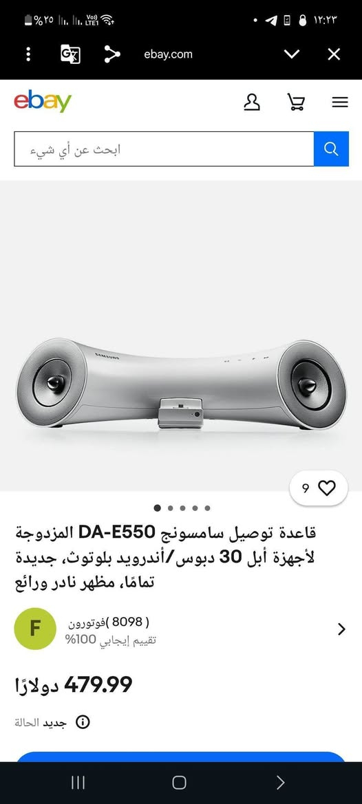 سبيكر سامسونك صوتة مو طبيعي البيز والنبرة مالتة السعر بالموقع غالي كهرباء ابلوتوث اواكس USB  السعر خاص متوفر توصيل


**إذا كنت صاحب هذا الإعلان وتريد حذفه لأي سبب، رجاءا أرسل رسالة إلى الدعم الفني**