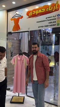 صيف ٢٠٢٦ • ملابس • خانقين