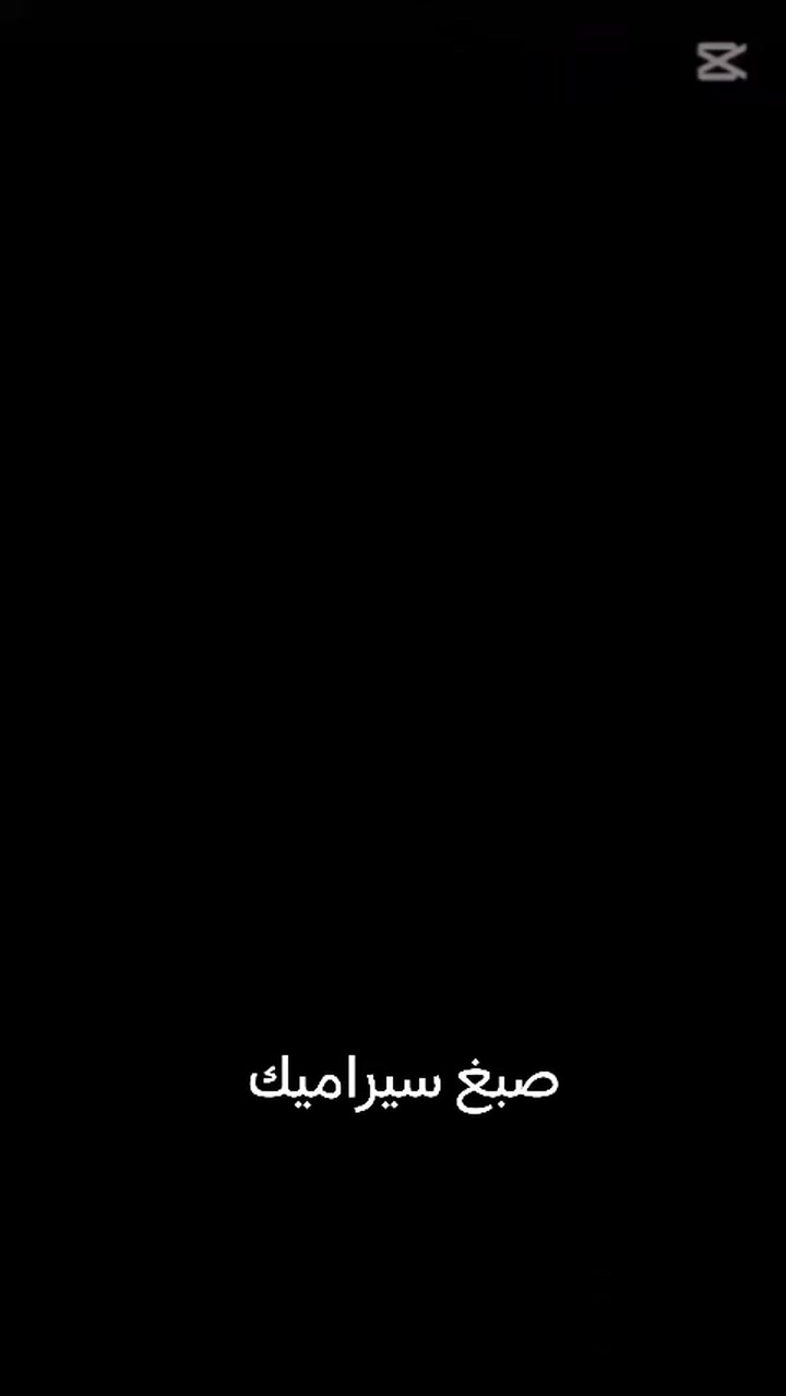 ✨ غيّر شكل جدران السيراميك بدون تكسير! ✨
عندك سيراميك قديم ودايخ من شكله؟
الحل عندنا 👇
🔥 صبغ سيراميك الجدران باحتراف
✔️ تغطية كاملة للشكل القديم
✔️ مقاوم للرطوبة والحرارة
✔️ ألوان عصرية تناسب كل الأذواق
✔️ شغل نظيف بدون تكسير أو فوضى
🏠 مناسب للبيوت، المطابخ، الحمامات، والمحلات
⚡ تنفيذ سريع ونتيجة مضمونة
📩 تواصل ويانه هسه وخلي جدرانك ترجع مثل الجديد!
يوجد توصيل داخل السماوة


**إذا كنت صاحب هذا الإعلان وتريد حذفه لأي سبب، رجاءا أرسل رسالة إلى الدعم الفني**