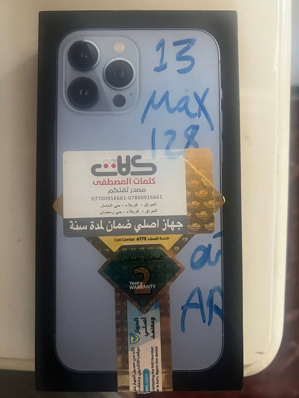 السلام عليكم 13 برو ماكس ذاكره 128 تلفون زلغ مابيه كفاله شرق اوسط بطاريه 84 كاتون وياه فقط وصل الشراء موجود الله شاهد كلش نضيف التلفون ع ايدي مكاني كربلاء الحر السعر 700 وبيه مجال بسيط الي ميعجبه السعر رجا يعبر المنشور ورحمه والديكم ***********
