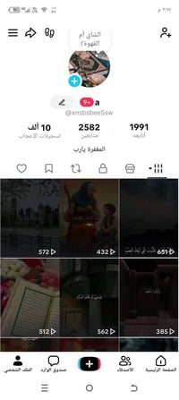 حسابات تكتك • بث شغال • تفاعل حلو