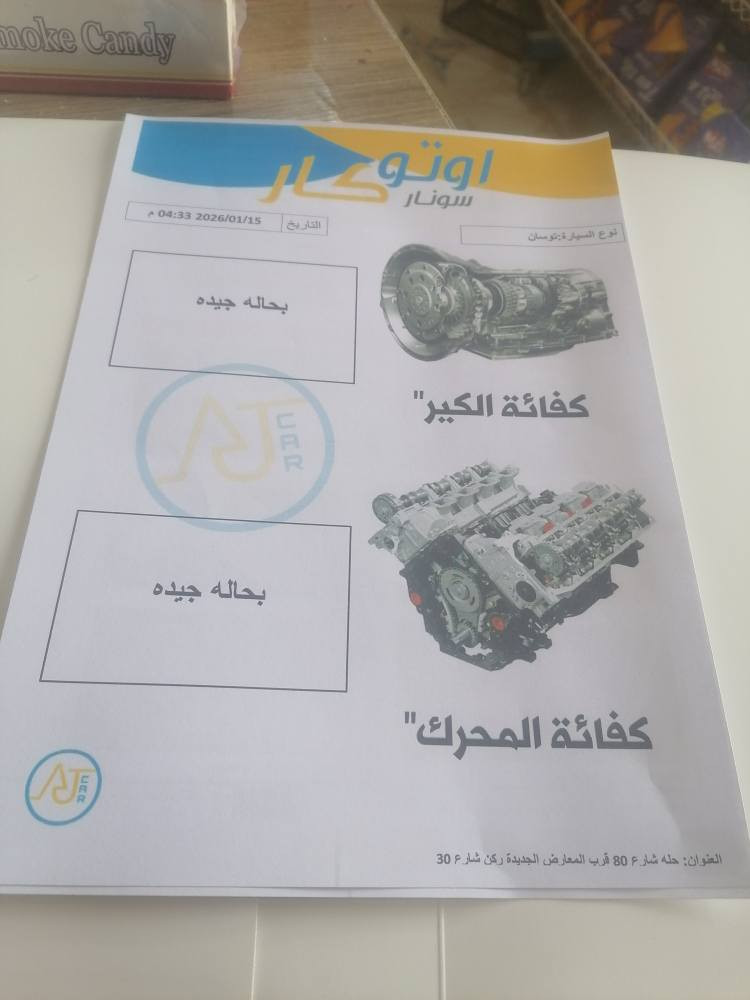 توسان 2020 رقم بابل بأسمي سياره ماشيه 68 الف جاهزه من كلشي مواصفات فول تشغيل عن بعد مكان سياره بابل الهاشميه *********** تصل واصير خير وهذا سونار يمك باوع زين
