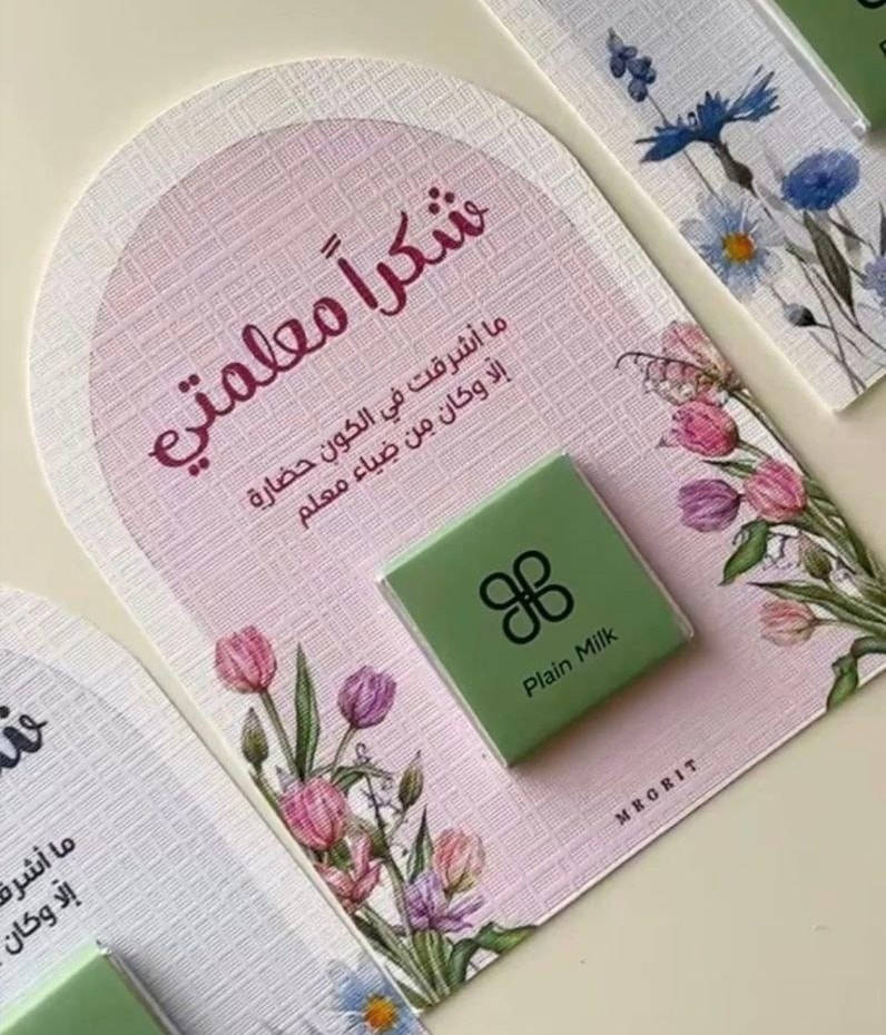 طبعا هواي راسلوني وسئلوني عله توزيعات وهدايا عيد المعلم 
الحجز مسبق رجااآ 
مو تراسليني قبل يومين تعالي جهزيلي ولازم باجر يوصل 
رجااآ احجزوو قبل ب وكت 
المهم انفتح الحجز عله عيد المعلم المصادف 3/1
يتوفر التجهيز بكميات كبيرة وحسب طلباتكم للحجز والاستفسار مراسلة الصفحة


**إذا كنت صاحب هذا الإعلان وتريد حذفه لأي سبب، رجاءا أرسل رسالة إلى الدعم الفني**