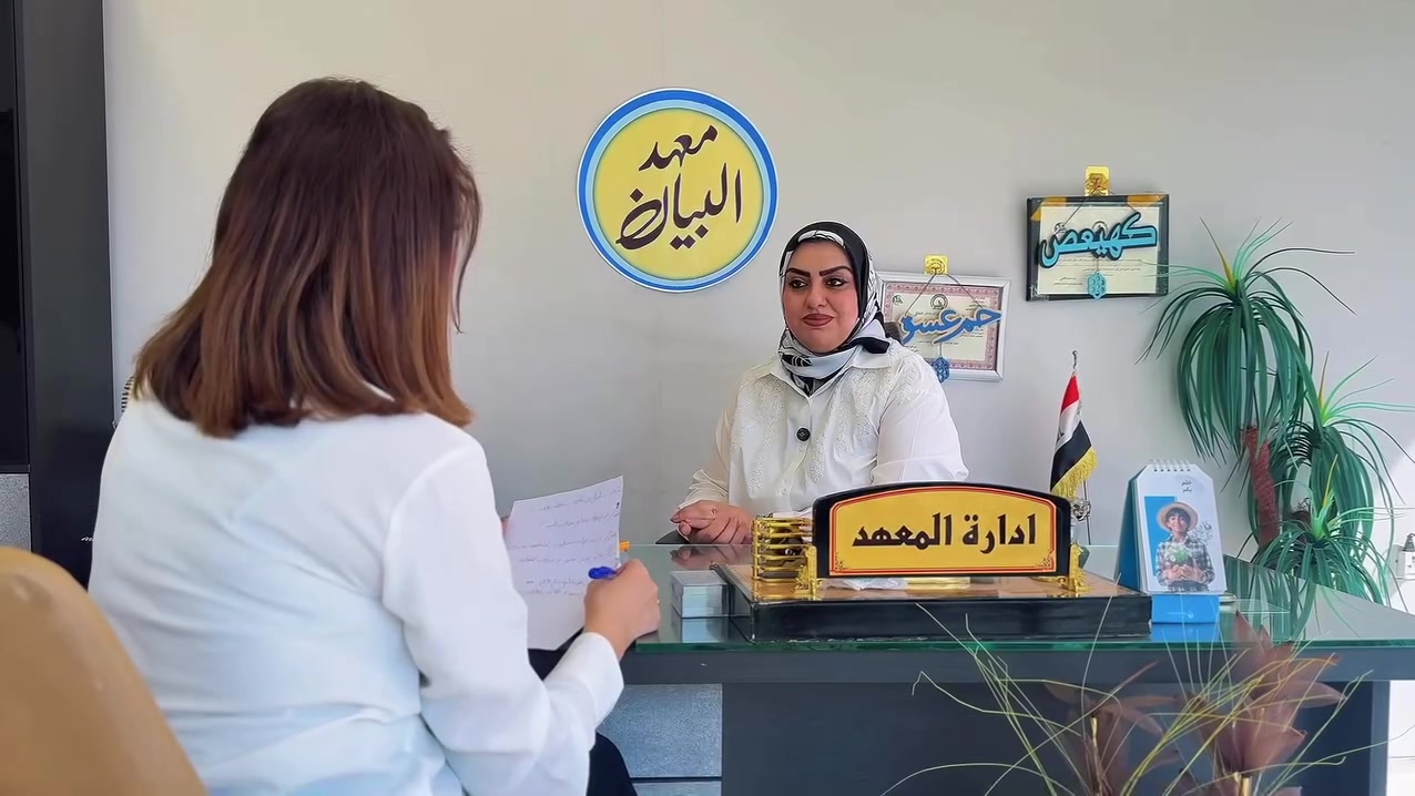 لقاء تعريفي للمعهد وتاريخ المعهد 

مديرة المعهد : الاستاذة زينة حسام 
الاستاذة : اية جليل


**إذا كنت صاحب هذا الإعلان وتريد حذفه لأي سبب، رجاءا أرسل رسالة إلى الدعم الفني**