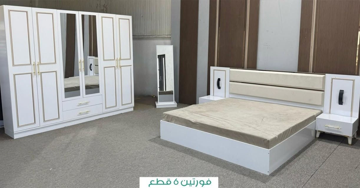وصول غرفة نوم فورتين كريمي  ابواب 6 قطع  معمل *اصلي* درجة اولى  ⚜️

نفس الصورة بالضبط 🤩
سرير سيباية حديد 🦾
سكك ثلاث مراحل
نرماده هايدروليك
قياس الكنتور 220سم✅
سرير 180*200سم✅
كومدي عدد2.قياس 45سم✅
ميز تواليت... قياس 80سم✅
مراية قيافة ✅
🛑المعمل الأصلي🛑لا نتعامل بالتقليد⚜️

السعر بالنقد 830 ألف 
السعر بالتقسيط 900 ألف 
القسط الشهري 90 ألف


**إذا كنت صاحب هذا الإعلان وتريد حذفه لأي سبب، رجاءا أرسل رسالة إلى الدعم الفني**