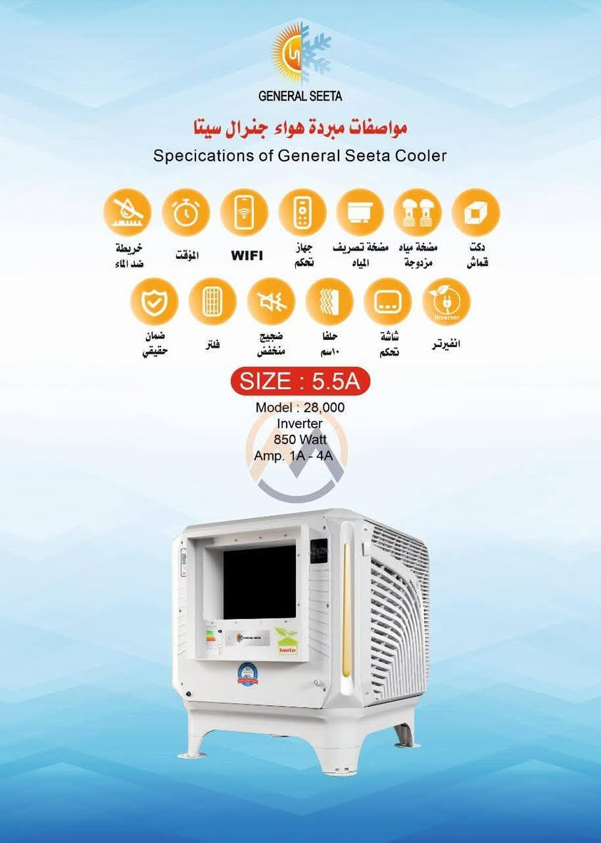 🚫📢 إحذروا التقليد… إحذروا الضمان غير الحقيقي!
✅ اختار الأصلي… اختار الجودة… اختار الراحة 👌
🔥 مبردة هواء جنرال سيتا الأصلية
مع الضمان الحقيقي ولمدة سنة كاملة ✔️
❄️ تبريد قوي وراحة مثالية بأفضل أداء للصيف
متوفرة بجميع الأحجام:
3500 | 4500 | 5500 | 6500
✨ المواصفات المميزة: ✅ دكت قماش لمنع تسرب الهواء
✅ مضخة ماء مزدوجة + مضخة تصريف لتبريد مستمر
✅ تحكم ذكي عبر WiFi + ريموت كنترول
✅ خارطة ضد الماء + شاشة تحكم حديثة
✅ نظام إنفيرتر لتوفير الطاقة
✅ مؤقت لجدولة التشغيل
✅ حلفا بسُمك 10 سم لأداء تبريد أقوى
✅ ضجيج منخفض + فلاتر هواء لنقاء مثالي
✅ ضمان حقيقي لمدة سنة كاملة
🚕 توصيل متوفر لجميع أحياء الموصل
📍 العنوان:
الموصل – حي الثورة – الشارع العام – قرب نفق باب سنجار
📞 للحجز والاستفسار:
☎️ اتصال وواتساب: 
***********
***********
#نينوى_لتجارة_الأجهزة_الكهربائية
#جنرال_سيتا
#مبردات
#تبريد
#الصيف
#ضمان_حقيقي
#اصلية
#الموصل
