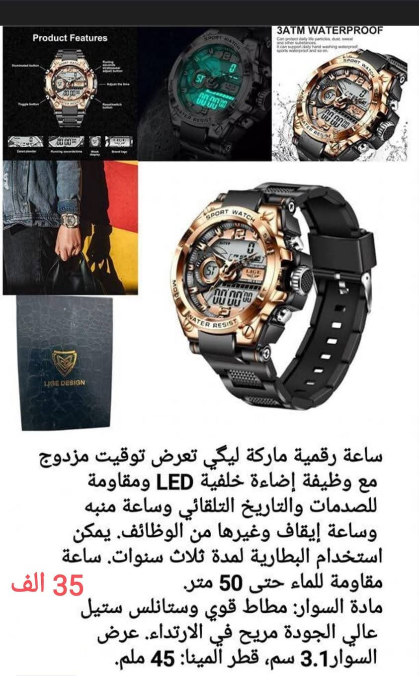 #تخفيضات_بالاسعار 
تشكيـله منوعـه من الساعـات الممـيزه والراقـيه✨ 
للحجـز والاستفسـار يرجى مراسـله الصـفحه 🌼
#الاسعار_داخل_كل_صورة 💫
#يوجد_توصيل_بغداد_5_الف_المحافظات_6_الف🚕🏡🚕
#امازون #الكترونيات 💐❄️


**إذا كنت صاحب هذا الإعلان وتريد حذفه لأي سبب، رجاءا أرسل رسالة إلى الدعم الفني**