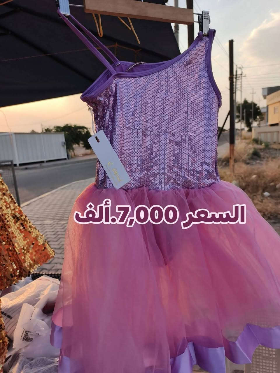 سلام،  يوجد لدينا ملابس اطفال ولادي وبناتي وملابس نسائيه شي أن أسبانيا
ألاسعار بالصور، كله جديد شرط الفحص ✅ أي أستفسار راسل  الصفحه 
يوجد توصيل فقط الف دينار 💲 داخل خانقين 
الجوده معروفه شي أن وملابس اطفال كوري ✅
رقم الجوال: ***********☎️
أو راسل الصفحه ✅

