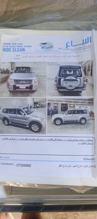 باجيرو • ٢٠١٠ • كفاله