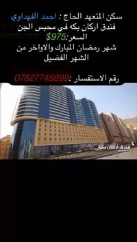 أركان بكه • رحلة رمضان • رمادي شارع٤٠