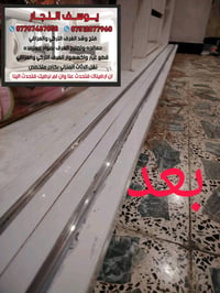 كادر كامل ومتخصص لفتح ونقل وشد وتصليح غرف النوم بكل انواعها 0770748785...