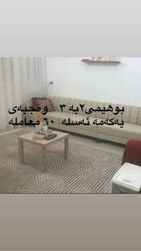 فرشة • رانية السليمانية