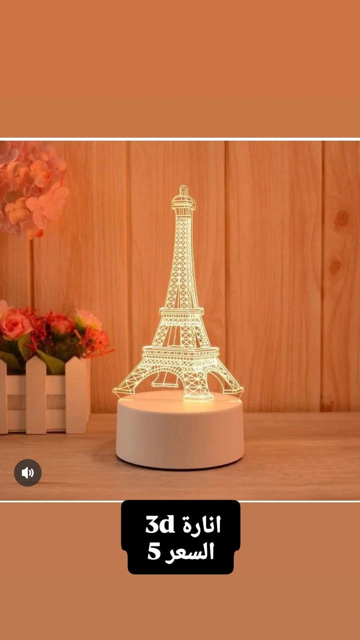 الاسعار داخل الصور وتوصيل كل العراق 3 الاف فقط


**إذا كنت صاحب هذا الإعلان وتريد حذفه لأي سبب، رجاءا أرسل رسالة إلى الدعم الفني**