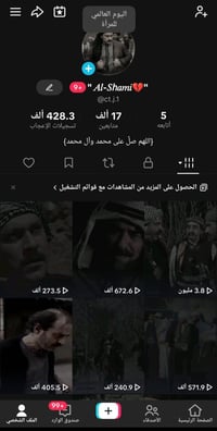 حساب تيك توك • تفاعل كدامك • موصل ايسر