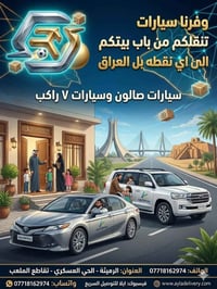 مكيفه • ٢٤ ساعة • الرمثية