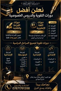 دورات مجانية • الثالث المتوسط • السادس الإعدادي