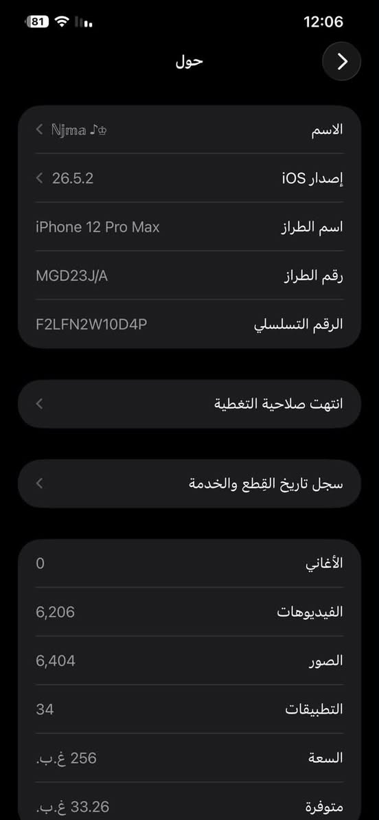 آيفون 12 برو ماكس للبيع ذاكرة 256 تفاصيل بالصور مكاني الشعب شراي خاص ب500 وبي مجال


**إذا كنت صاحب هذا الإعلان وتريد حذفه لأي سبب، رجاءا أرسل رسالة إلى الدعم الفني**