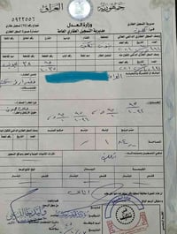 موصل قبل السيطره • ١١٠م • أرض ركن