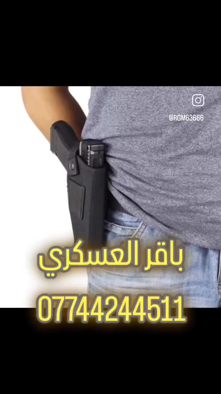 باقر العسكري⚔️
العنوان / بغداد _ باب الشرجي _ خلف كراج التحرير _قرب مطعم ابو غسان 🚩
هاتف : *********** ☎️
توجد خدمة توصيل 🚚 (5000 )
كل المحافظات 🇮🇶
