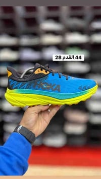 هوكا • مقاسات 42-50 • نجف ملحق الروان