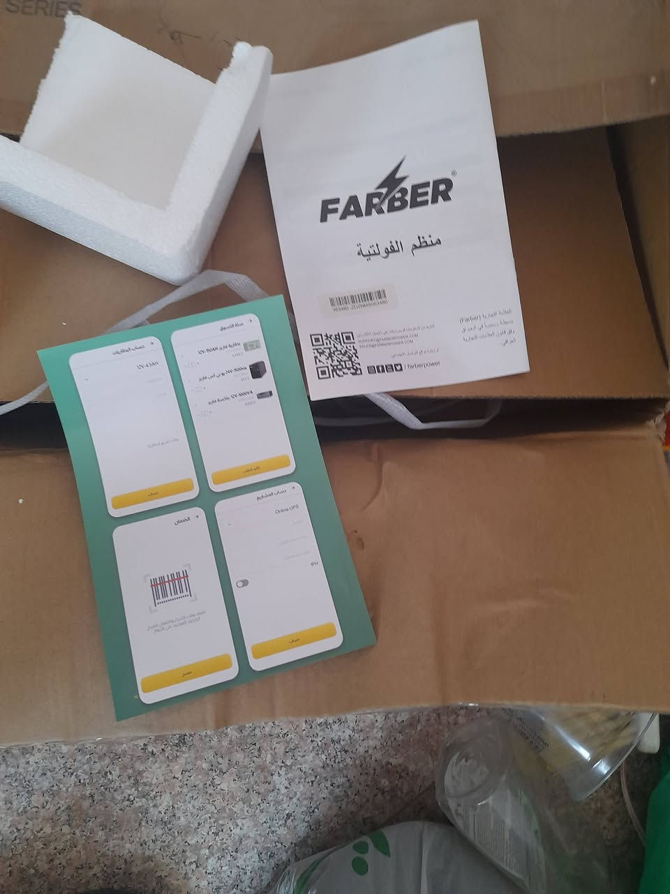 السلام عليكم
عندي رافع جهد 20أمبير
بي ضمان سنه مستخدم 4أيام ومحتاجه بعد للتواصل وتس اب ***********
